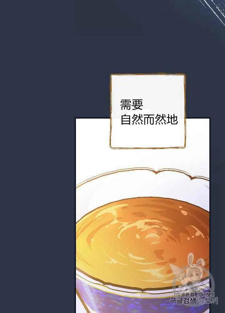 《人偶皇妃》第24话 第3页