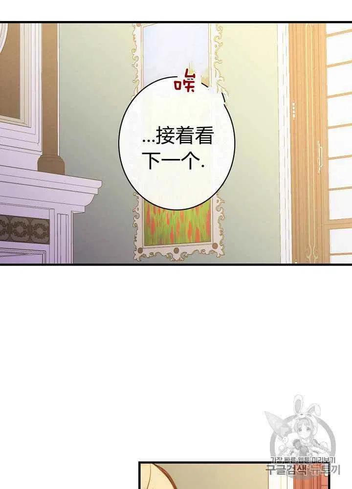 《人偶皇妃》第24话 第42页