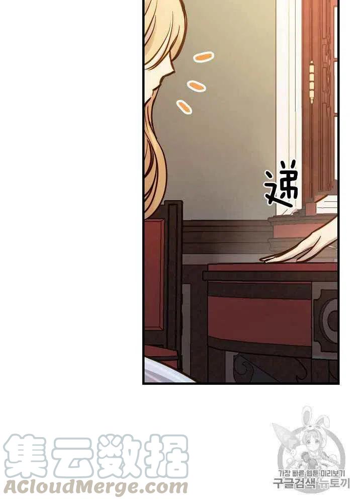 《人偶皇妃》第24话 第43页