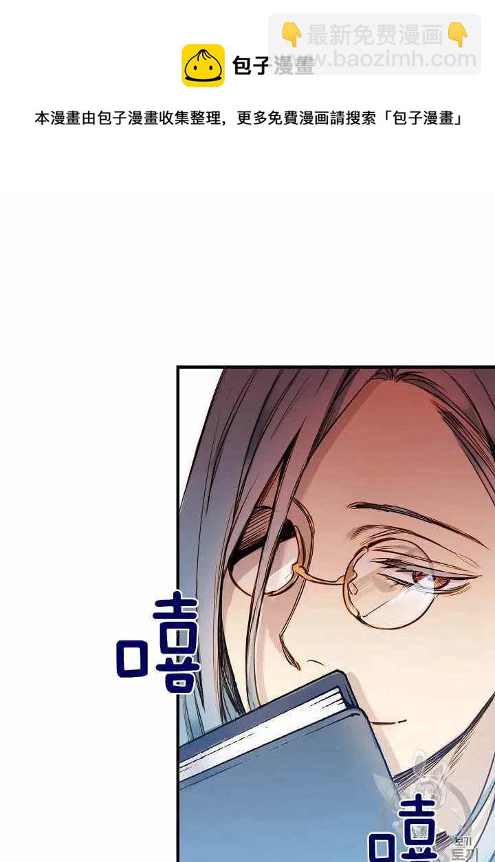 《人偶皇妃》第21话 第10页