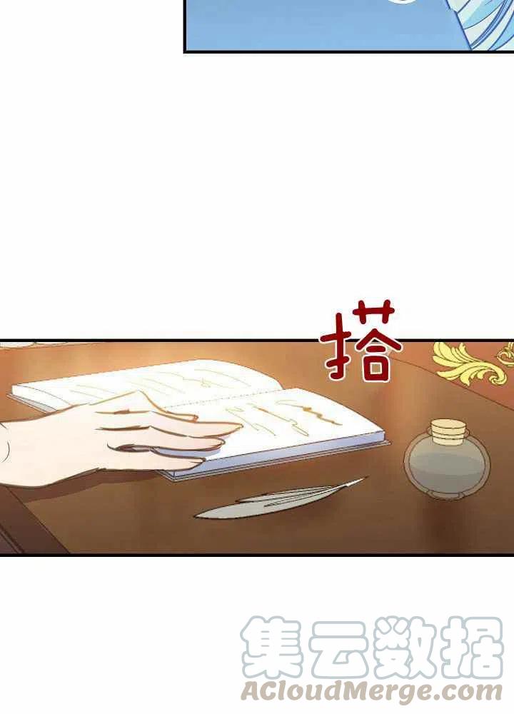 《人偶皇妃》第21话 第11页