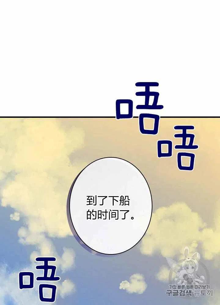 《人偶皇妃》第21话 第12页