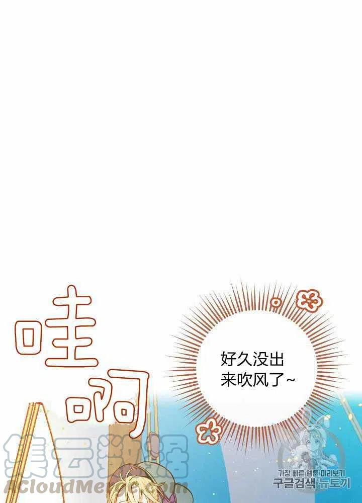 《人偶皇妃》第21话 第15页