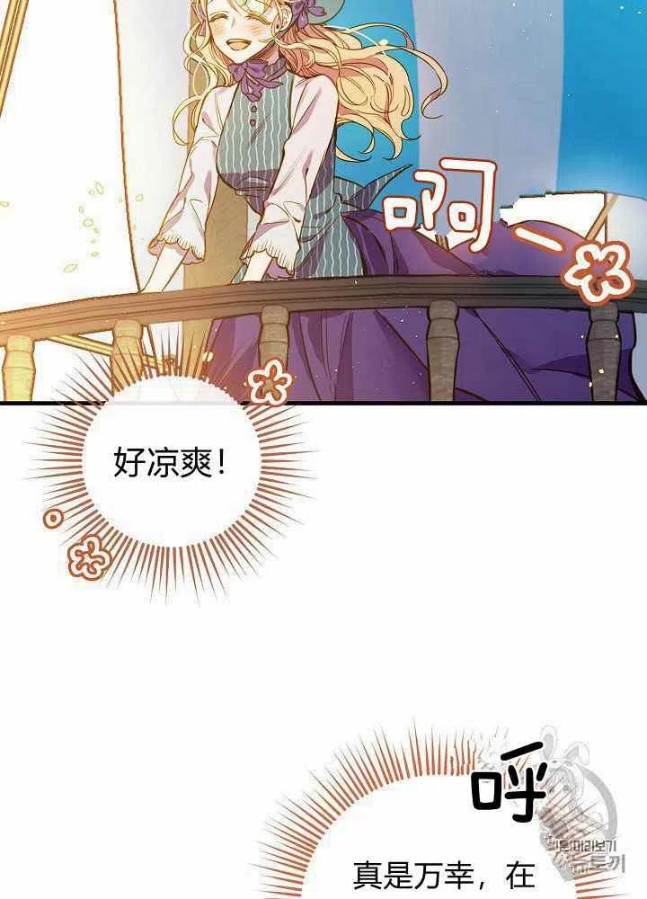 《人偶皇妃》第21话 第16页