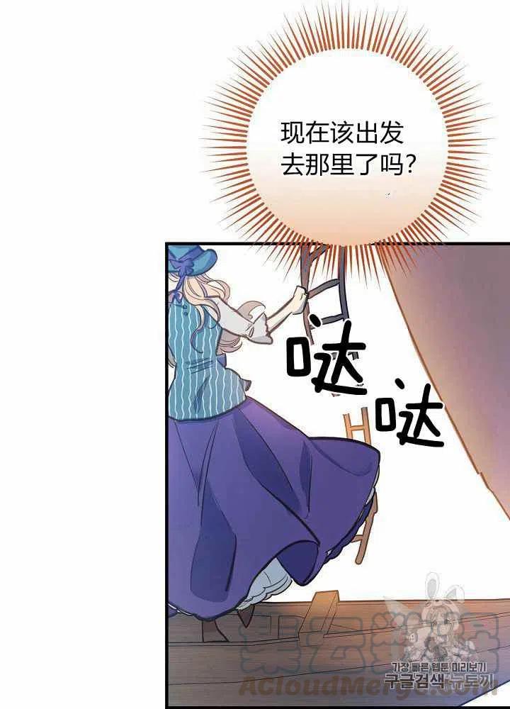 《人偶皇妃》第21话 第19页