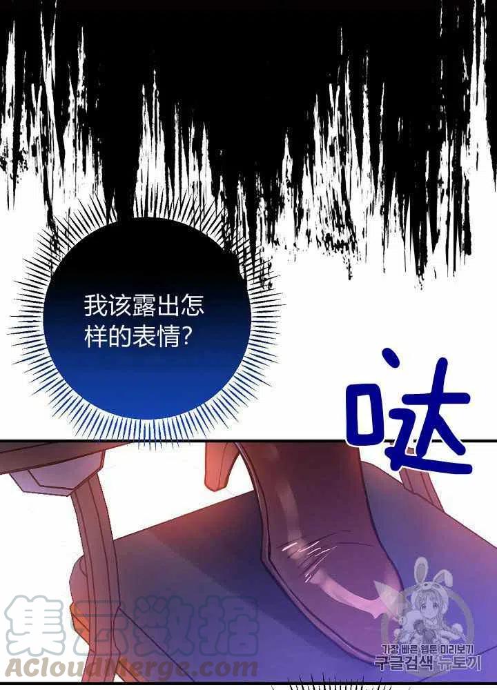 《人偶皇妃》第21话 第29页