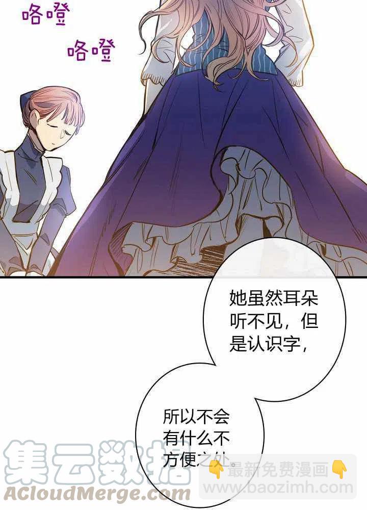 《人偶皇妃》第21话 第31页