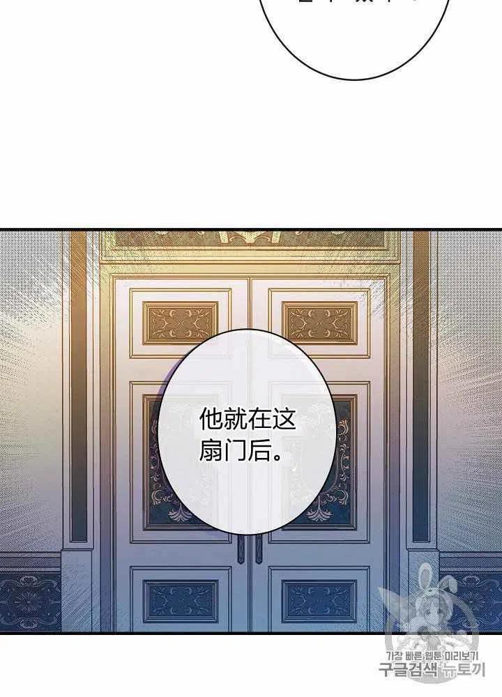 《人偶皇妃》第21话 第34页