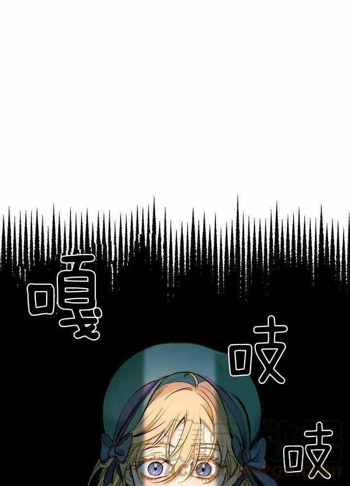 《人偶皇妃》第21话 第35页