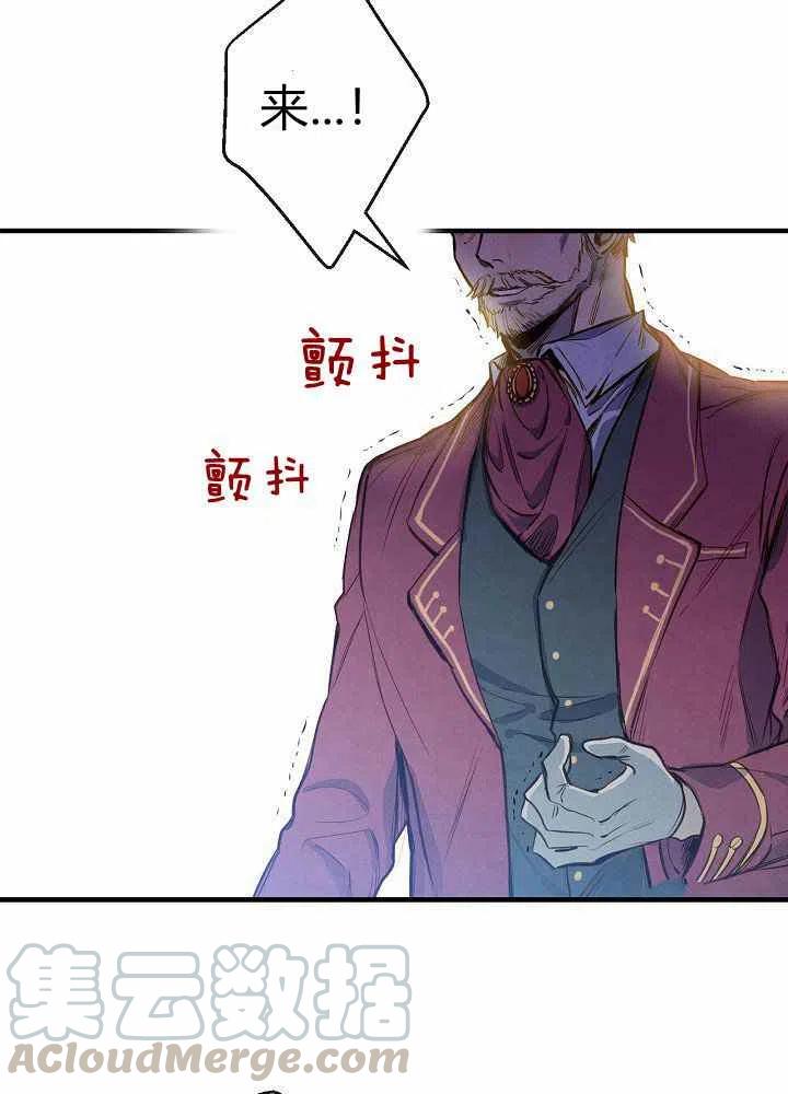 《人偶皇妃》第21话 第39页