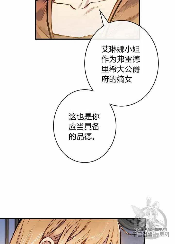 《人偶皇妃》第21话 第4页