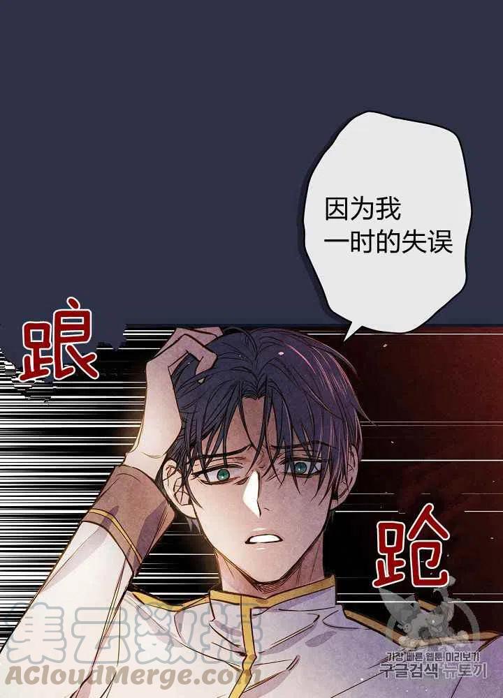 《人偶皇妃》第25话 第10页
