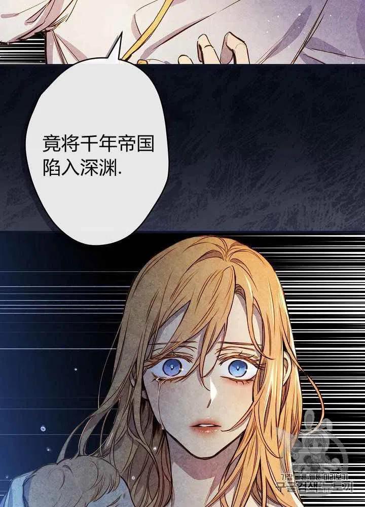 《人偶皇妃》第25话 第11页