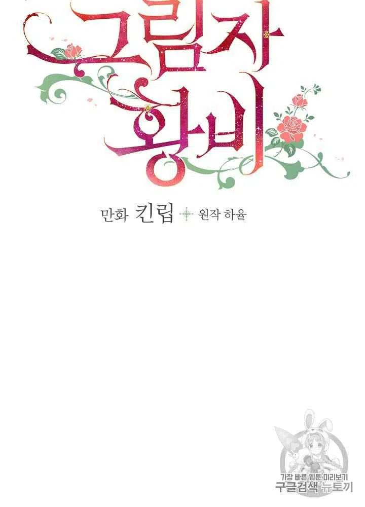 《人偶皇妃》第25话 第14页
