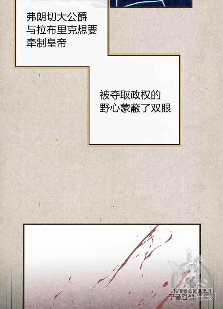 《人偶皇妃》第25话 第18页