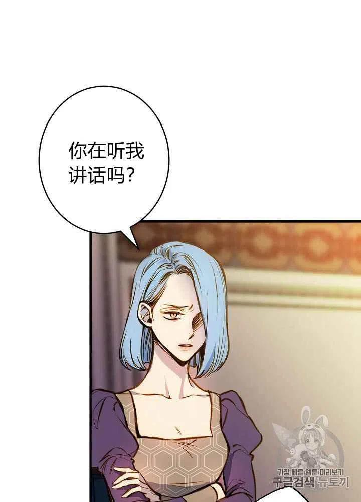 《人偶皇妃》第25话 第27页