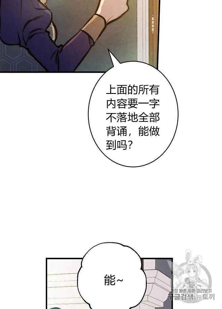 《人偶皇妃》第25话 第32页