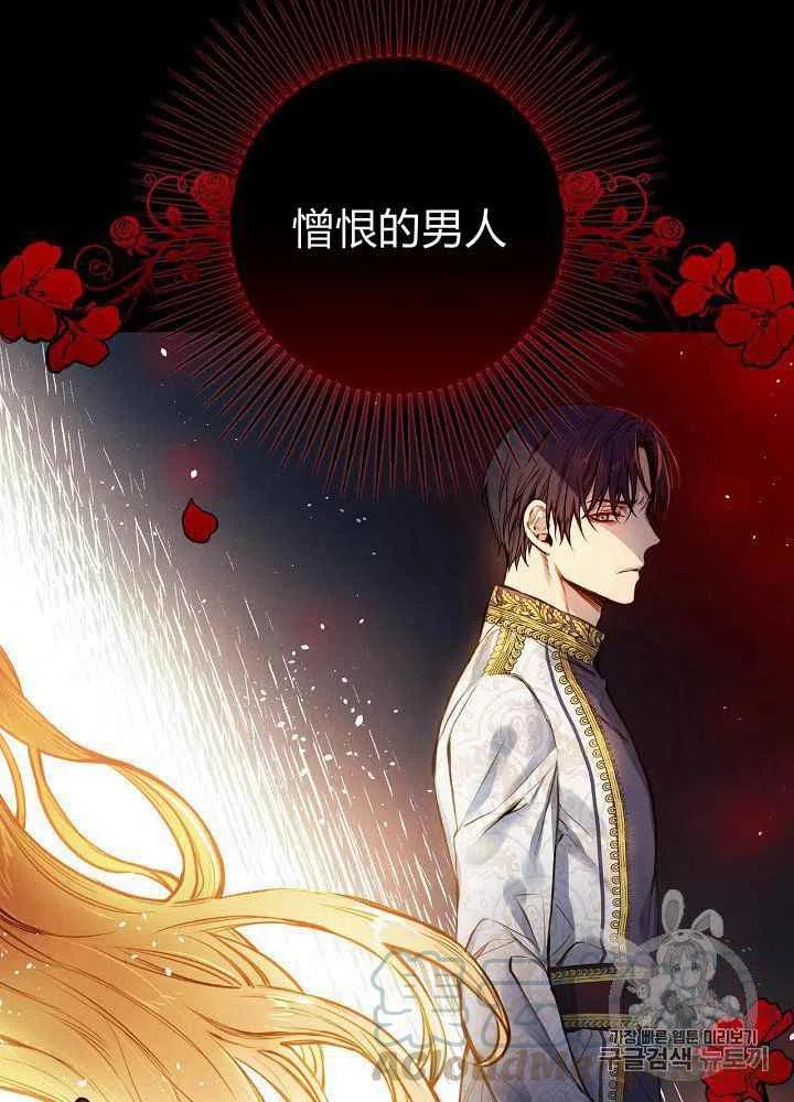 《人偶皇妃》第25话 第4页