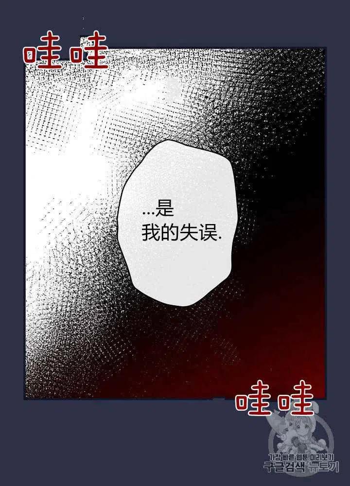 《人偶皇妃》第25话 第9页
