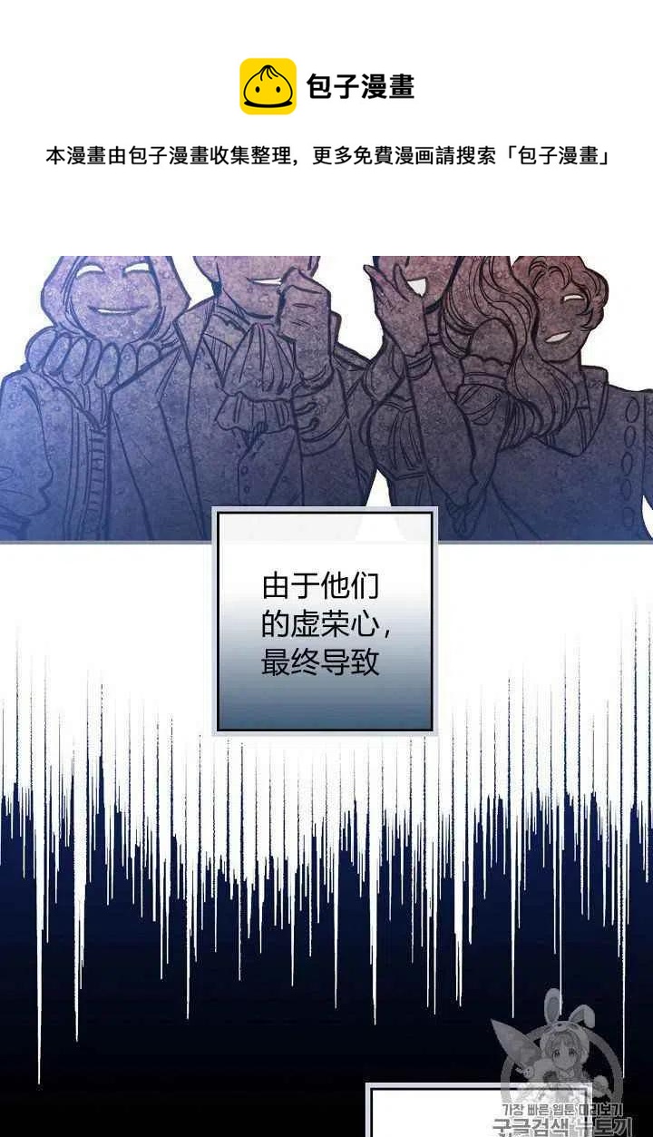 《人偶皇妃》第26话 第10页