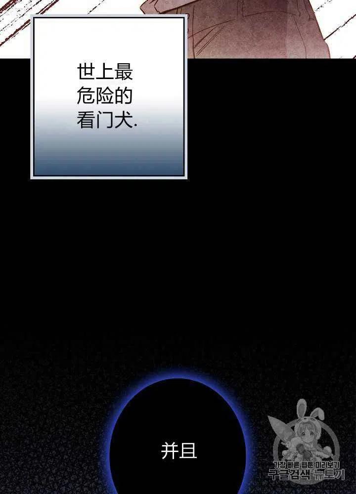 《人偶皇妃》第26话 第12页
