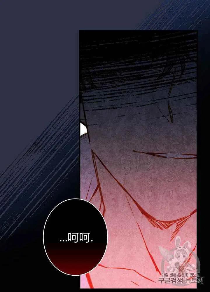 《人偶皇妃》第26话 第20页