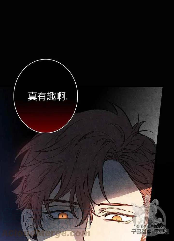 《人偶皇妃》第26话 第21页