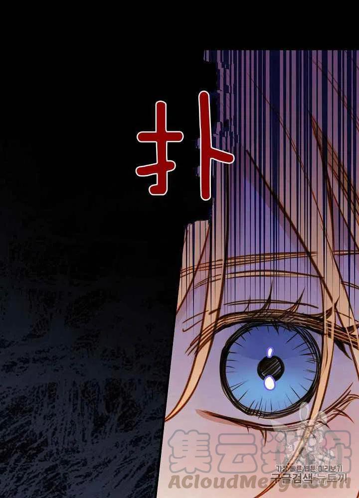 《人偶皇妃》第26话 第23页