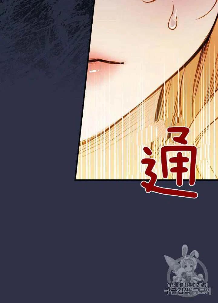 《人偶皇妃》第26话 第24页