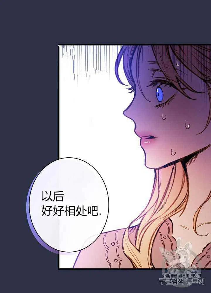 《人偶皇妃》第26话 第26页