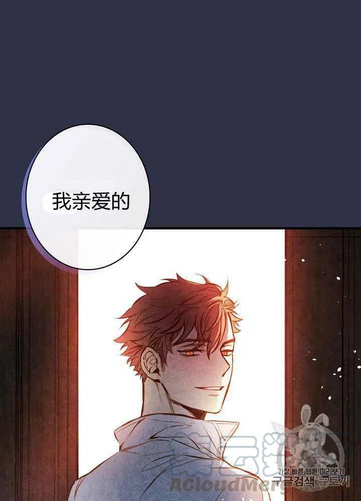 《人偶皇妃》第26话 第27页