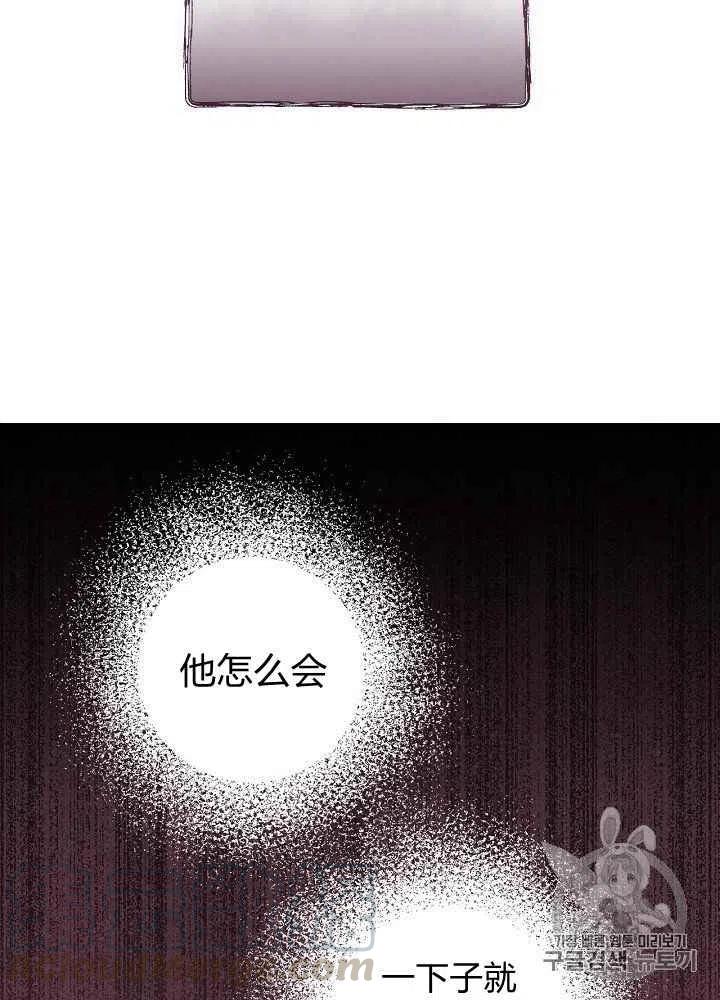 《人偶皇妃》第26话 第31页