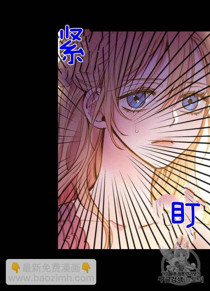 《人偶皇妃》第26话 第34页