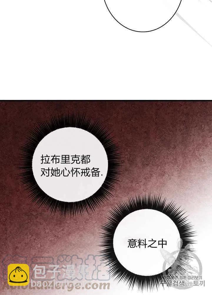 《人偶皇妃》第26话 第3页