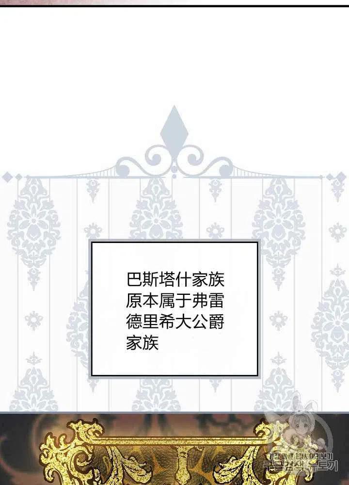 《人偶皇妃》第26话 第4页
