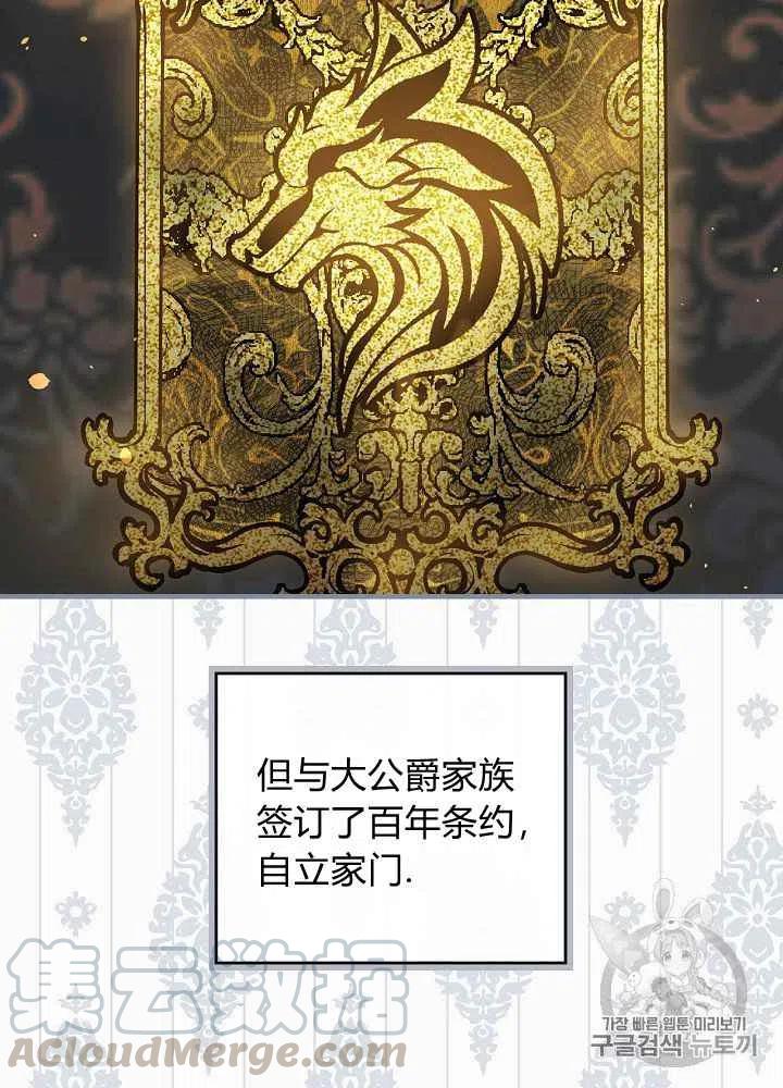 《人偶皇妃》第26话 第5页