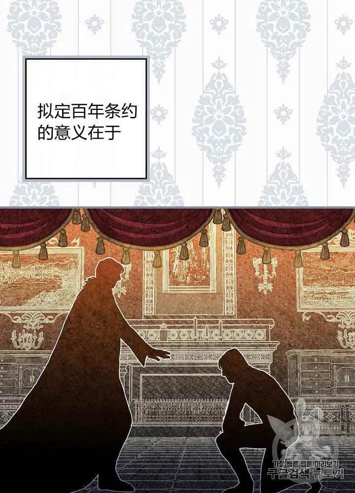 《人偶皇妃》第26话 第6页