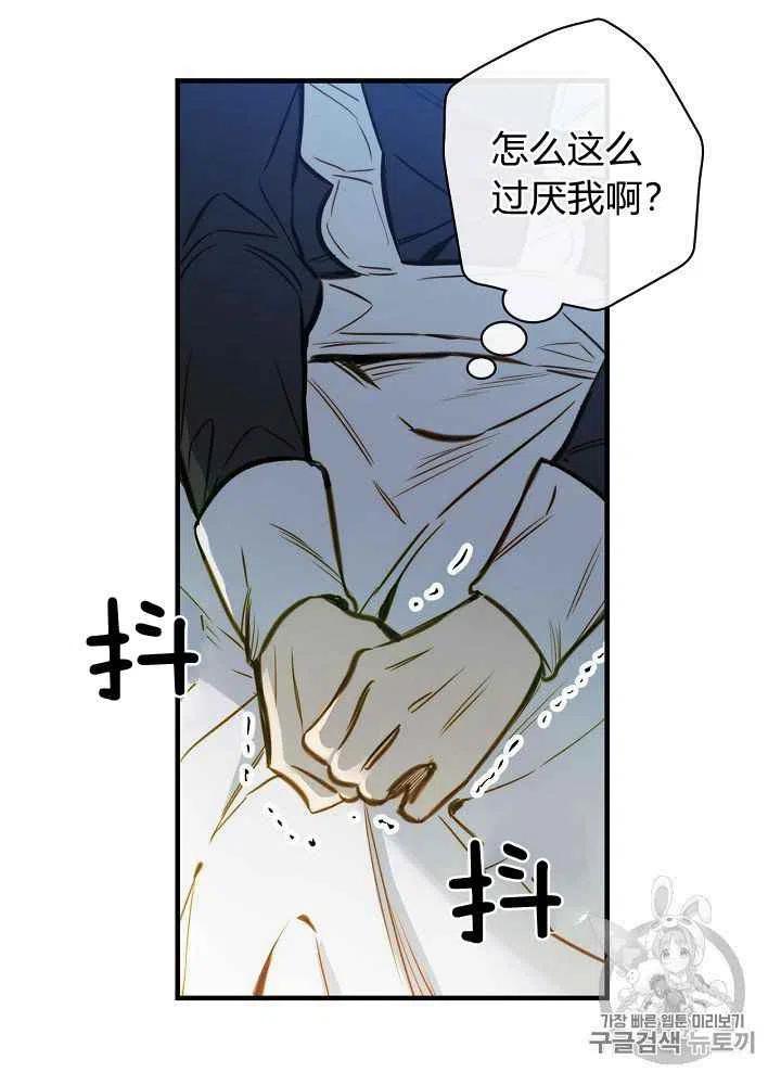 《人偶皇妃》第28话 第12页