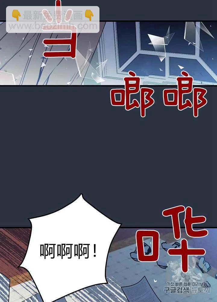 《人偶皇妃》第28话 第14页