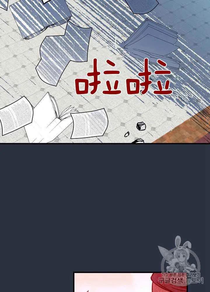 《人偶皇妃》第28话 第15页