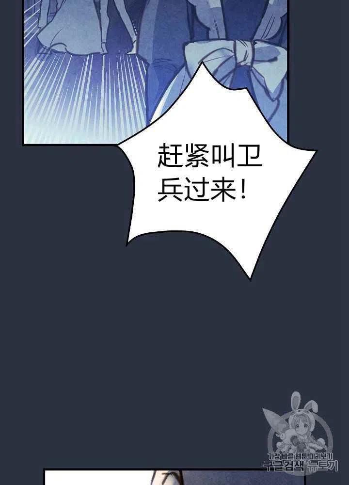 《人偶皇妃》第28话 第18页