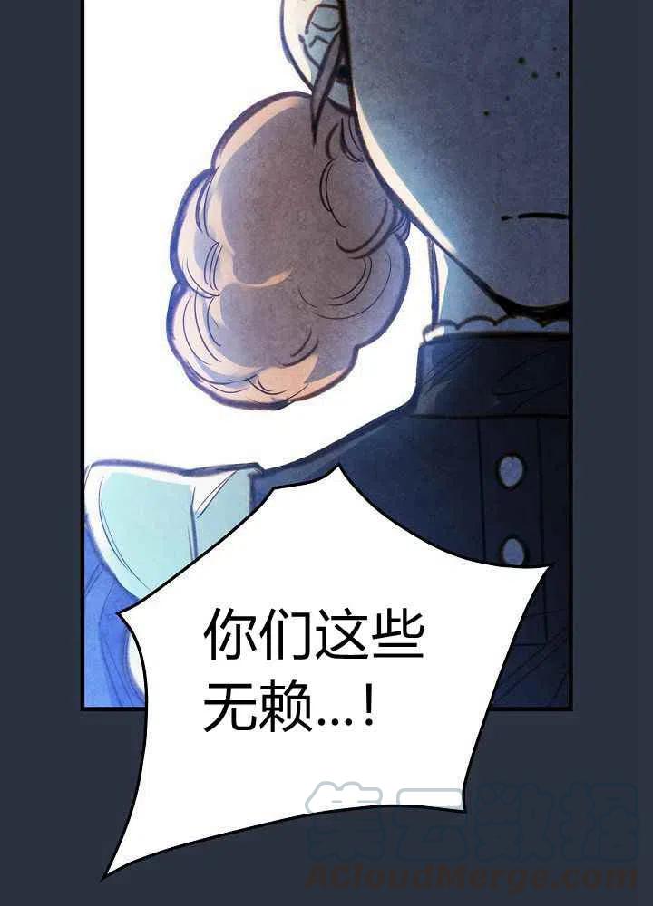 《人偶皇妃》第28话 第19页