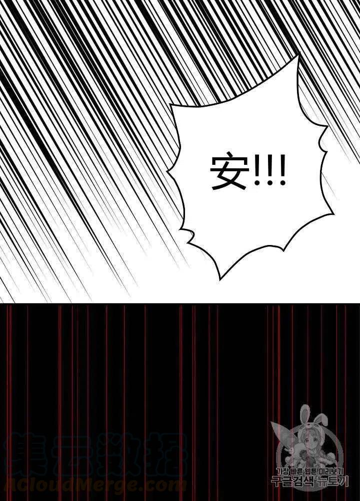 《人偶皇妃》第28话 第22页