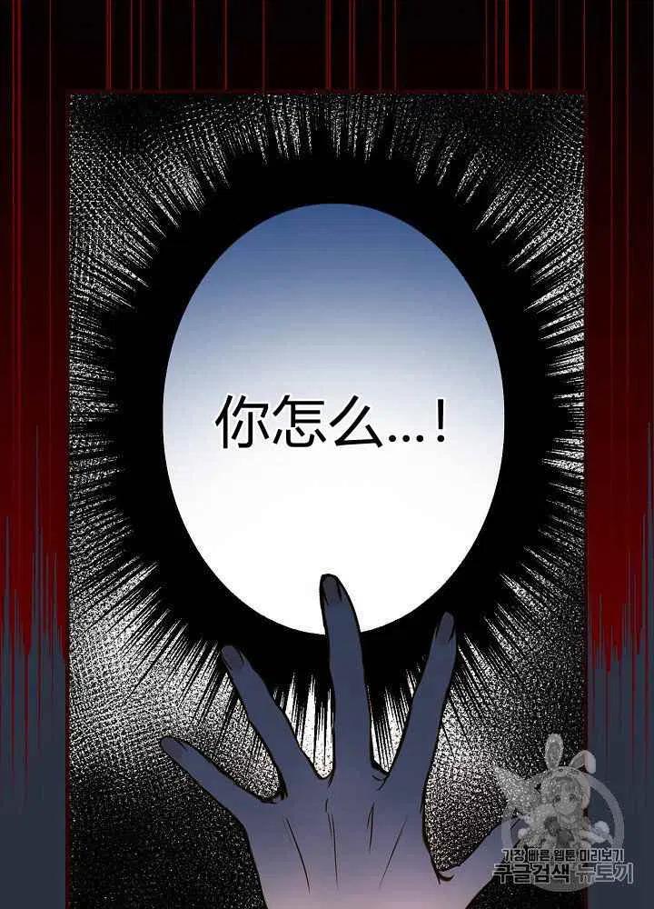 《人偶皇妃》第28话 第23页