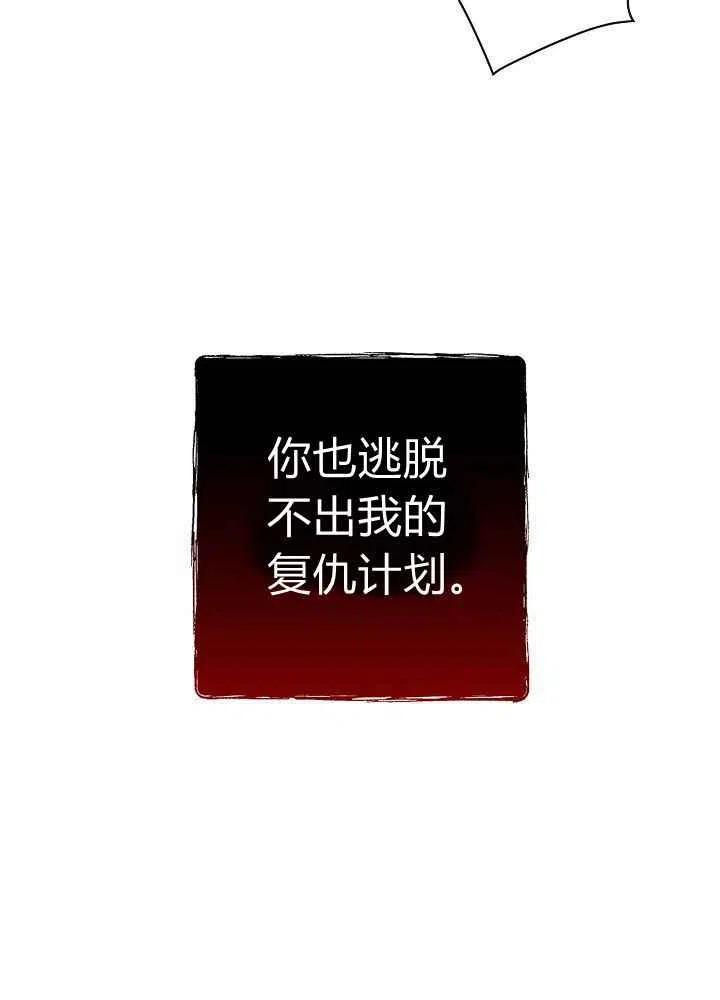 《人偶皇妃》第28话 第35页