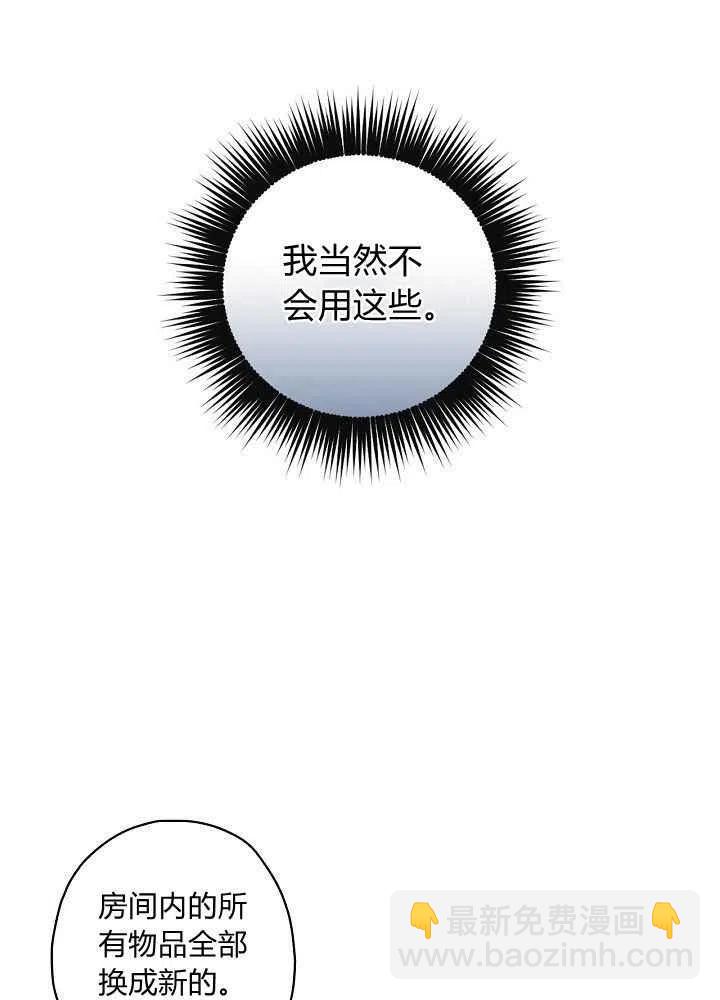 《人偶皇妃》第28话 第39页
