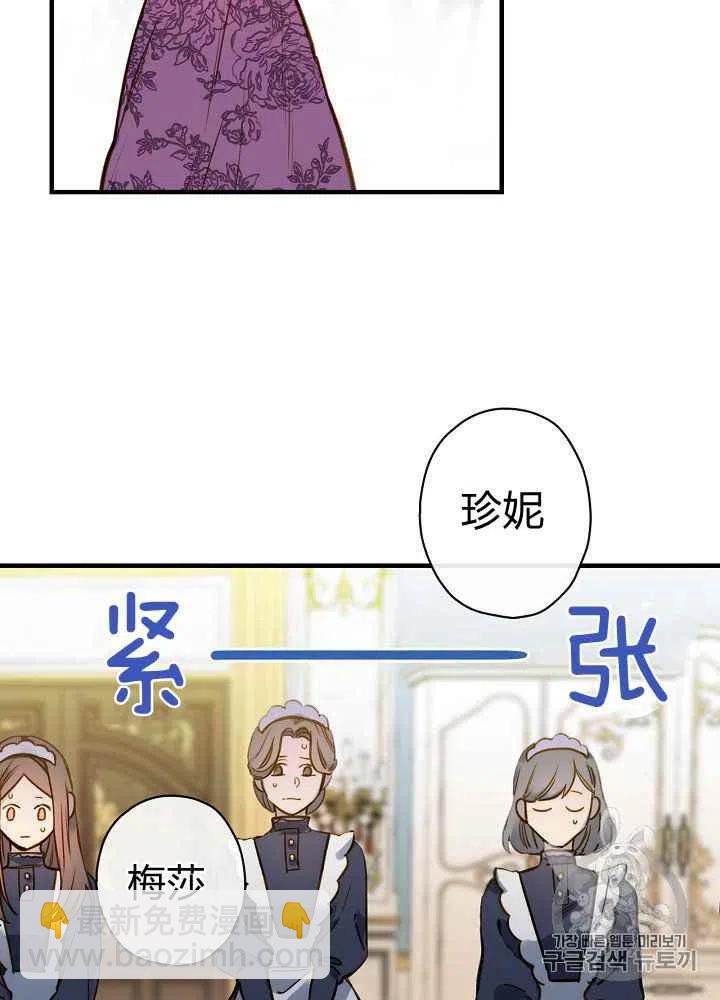 《人偶皇妃》第28话 第3页