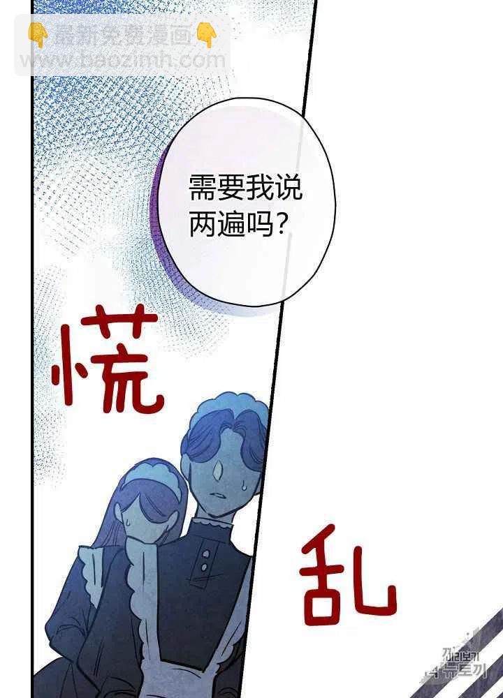 《人偶皇妃》第28话 第41页