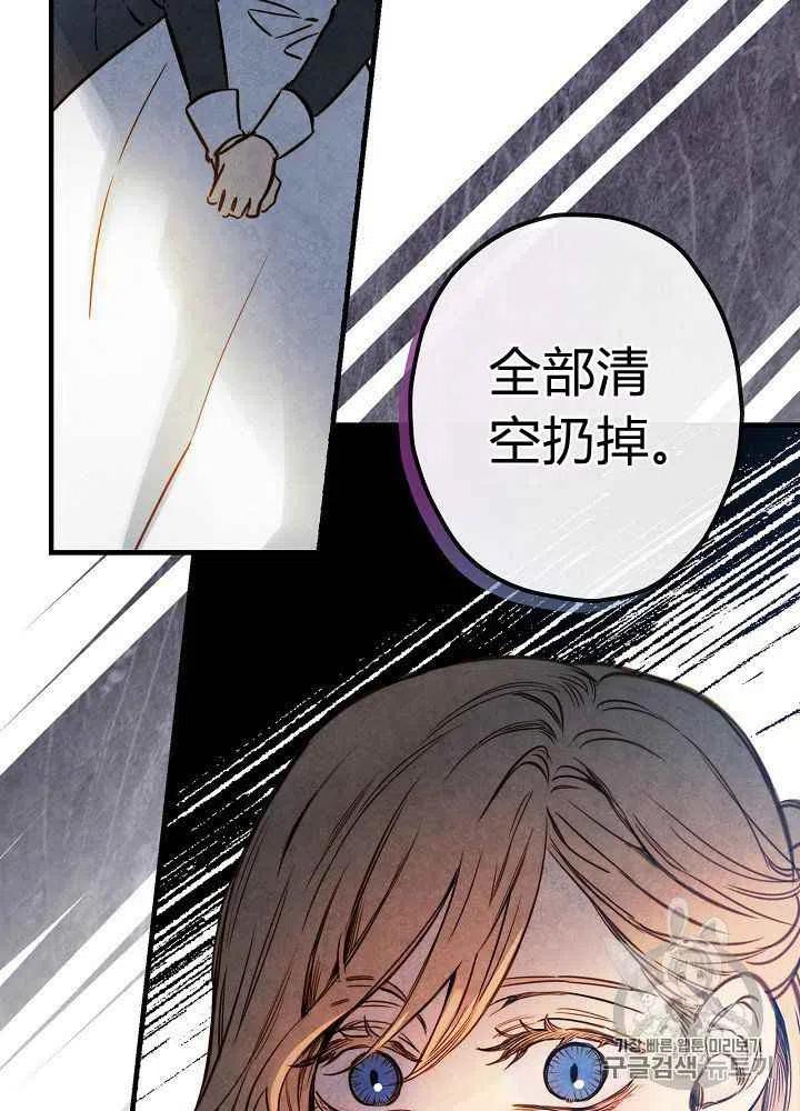《人偶皇妃》第28话 第42页