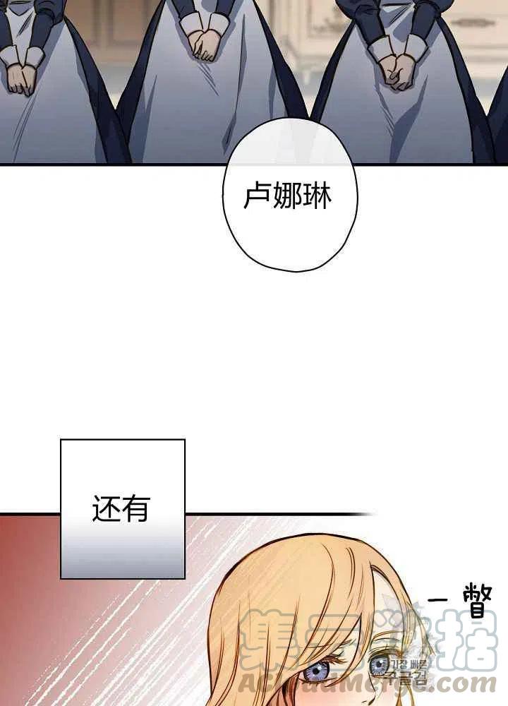 《人偶皇妃》第28话 第4页